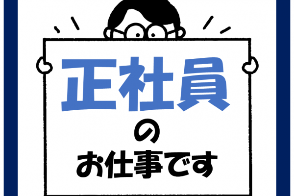 ＜正社員＞お酒の卸し企業での倉庫内作業＆配送業務！賞与4.4カ月分あり☆ イメージ