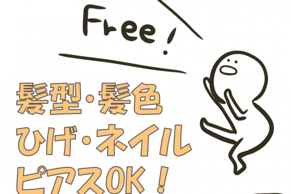 （1月中旬までの短期）商業施設での接客業務！時給1300円★ イメージ