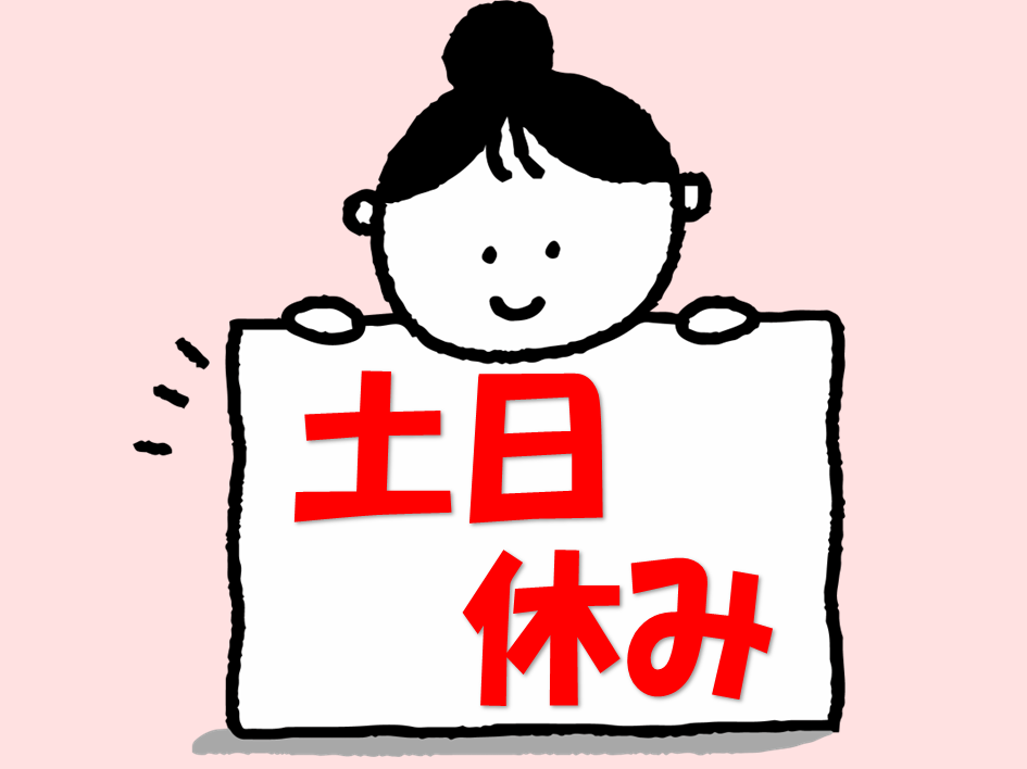 工場の総務課で事務作業！日勤×土日休み×残業ほぼなしで働きやすい♪ イメージ