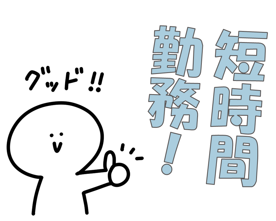 短時間勤務の軽作業スタッフ募集中！ イメージ