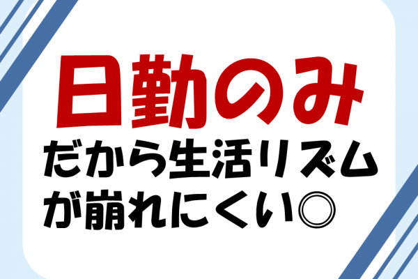 原料の計量スタッフ募集中！ イメージ