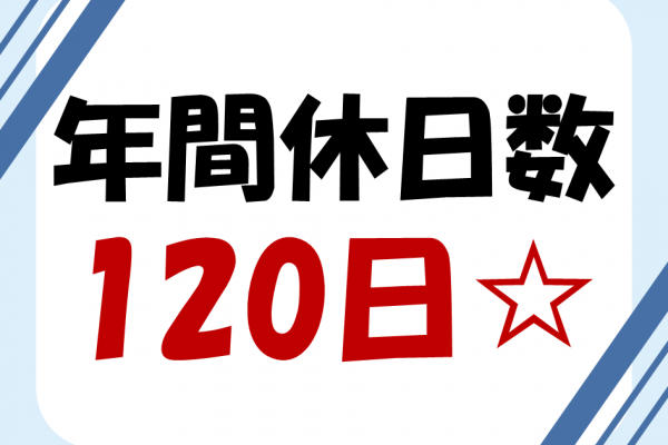 日勤のみ！土日祝休みの食品製造！ロングセラーインスタント麺を手掛けませんか？ イメージ