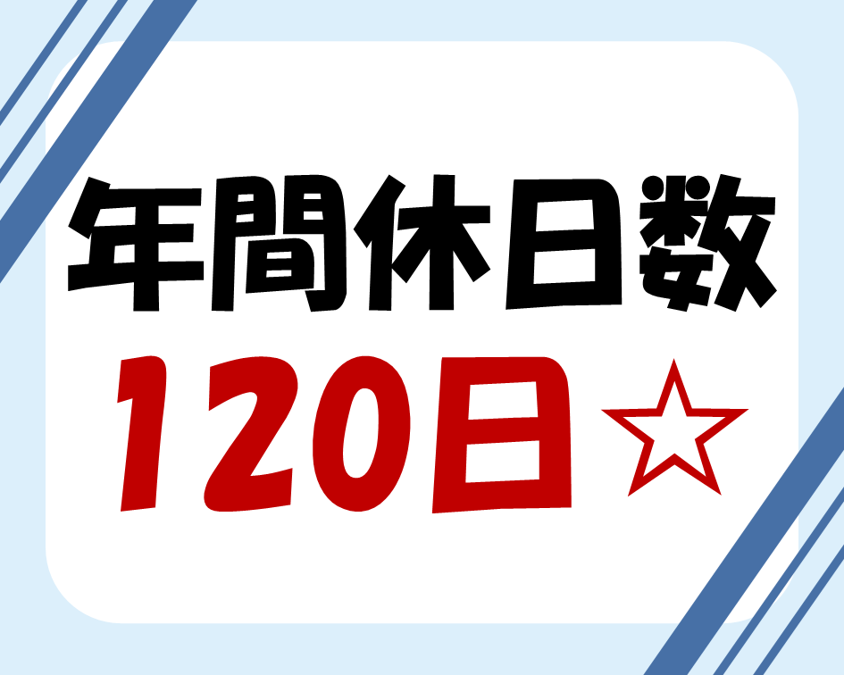 【正社員】ノルマは一切ありません！農機具の修理や販売業務♪ イメージ