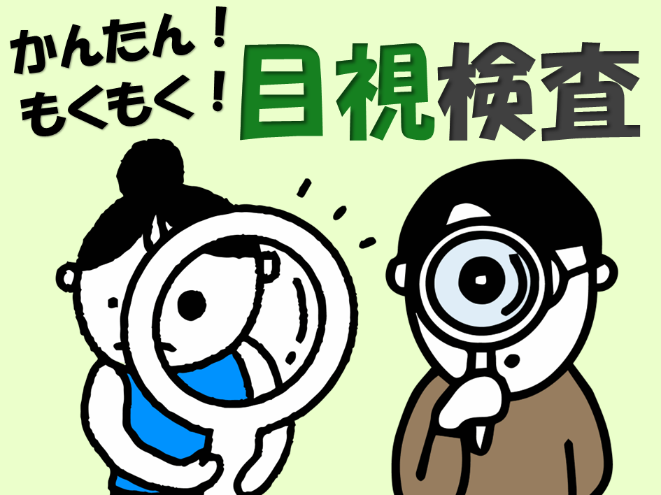 完成した製品の検品業務！座り作業が好きな方歓迎◎土日休み×日勤 イメージ