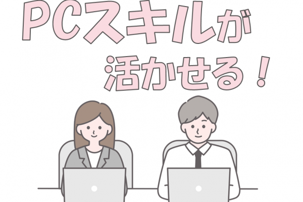 土日祝休みの事務作業♪期間限定のお仕事です☆ イメージ