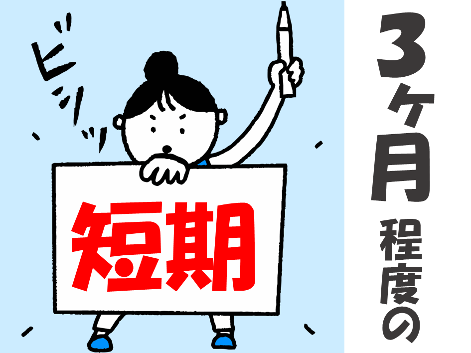 （R7年3月31日まで）佐賀県内の学校へのPC設置や電子機器の開梱作業！高時給1300円！ イメージ