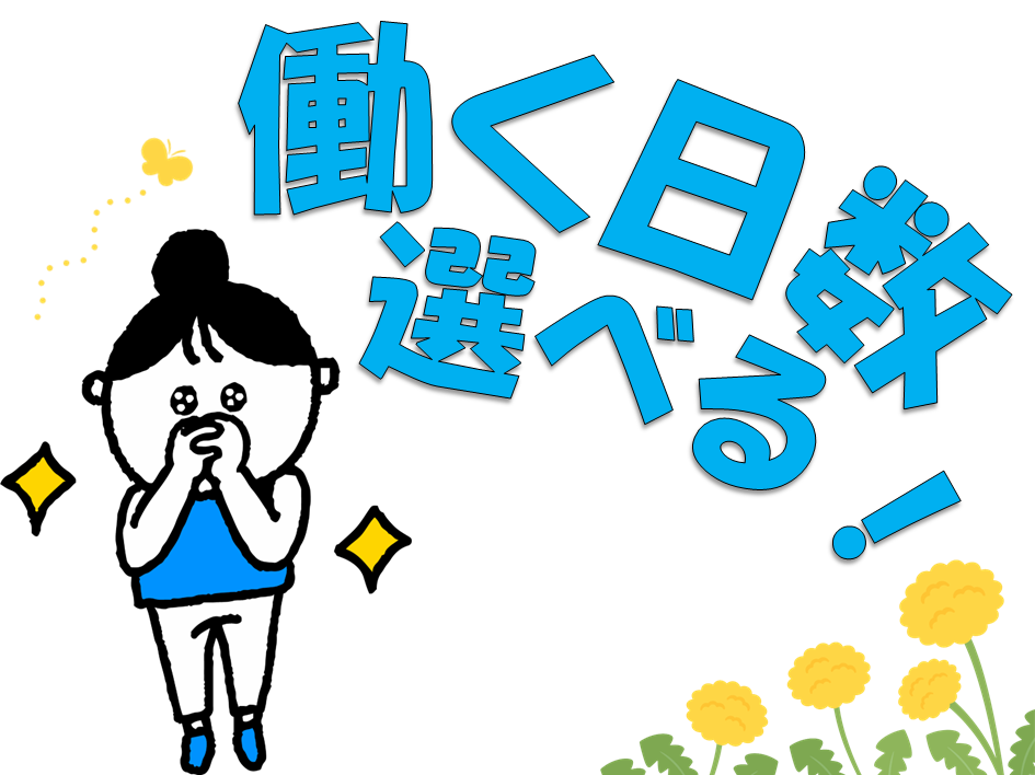 （期間限定）簡単いちごの選別作業！扶養内や週3日も相談できて働きやすい！ イメージ