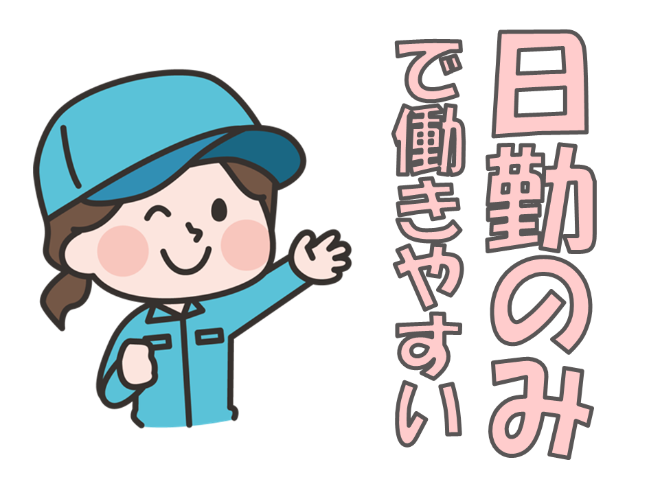 カチカチっと部品が出来上がっていくのが楽しい♪日勤のみの組立作業☆ イメージ