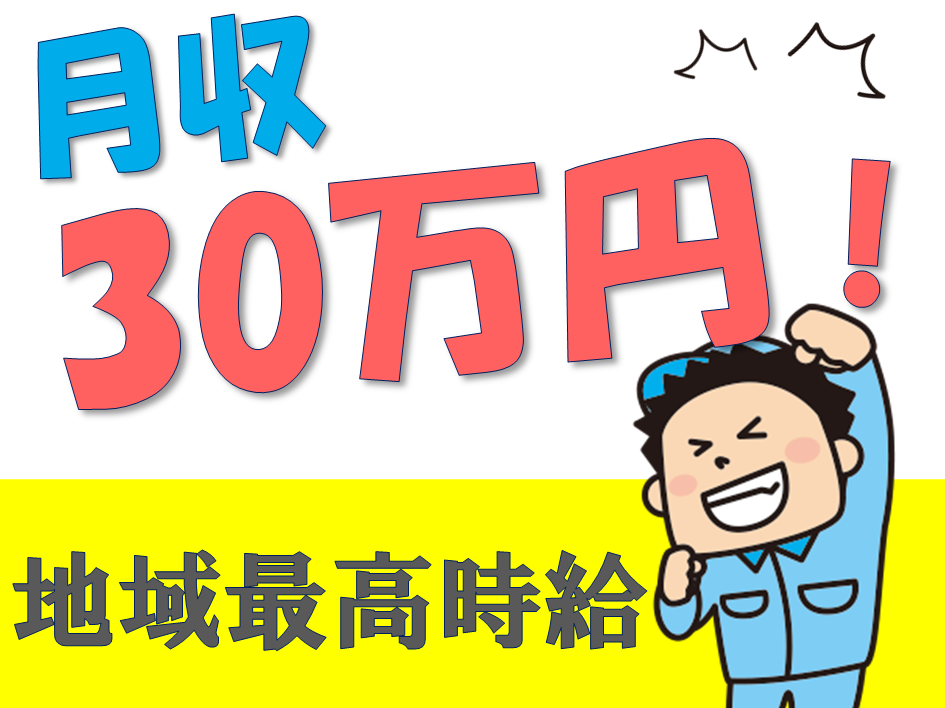 ＜手取り25万円以上＞交替制ができる方限定！高時給1750円！液晶ディスプレイの製造補助 イメージ