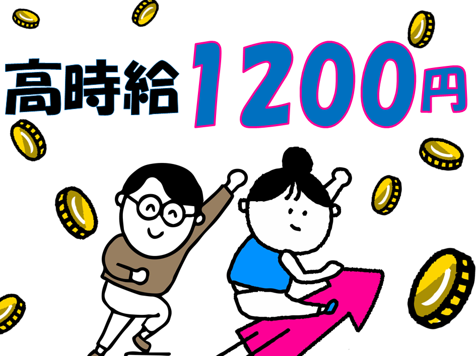 〈20名以上の大募集！〉軽い部品を板に付ける作業☆高時給1200円×土日休み！ イメージ