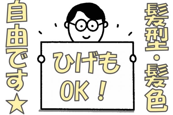 日勤のみ×残業ほぼなしで働きやすい♪農業資材の管理・販売スタッフ！ イメージ