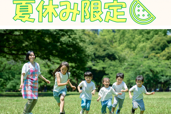 夏休み期間限定！多久市内の放課後児童クラブ支援補助員さん大募集☆ イメージ