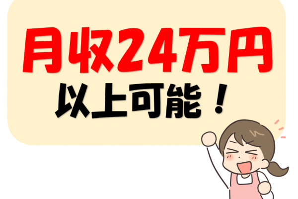 【急募】高時給1500円！調理業務の経験が活かせる☆病院での食材カットや盛り付けなど♪ イメージ