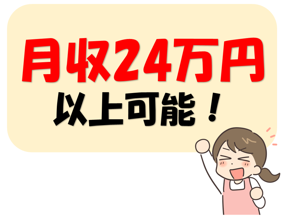 【急募】高時給1500円！調理業務の経験が活かせる☆病院での食材カットや盛り付けなど♪ イメージ