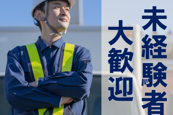 週3日～相談可能！警備会社での交通誘導員☆未経験大歓迎です♪ イメージ