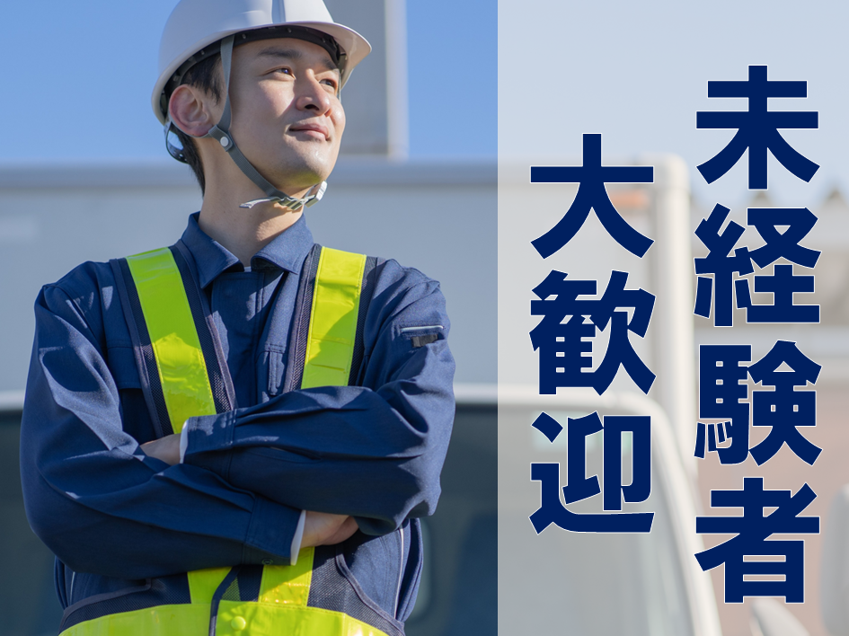 週3日～相談可能！警備会社での交通誘導員☆未経験大歓迎です♪ イメージ