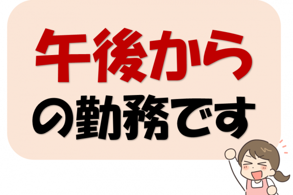 【短時間】残業なし×土日祝休みで働きやすい！保育園の清掃業務☆ イメージ