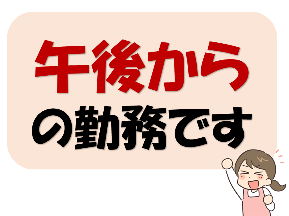 【短時間】残業なし×土日祝休みで働きやすい！保育園の清掃業務☆ イメージ