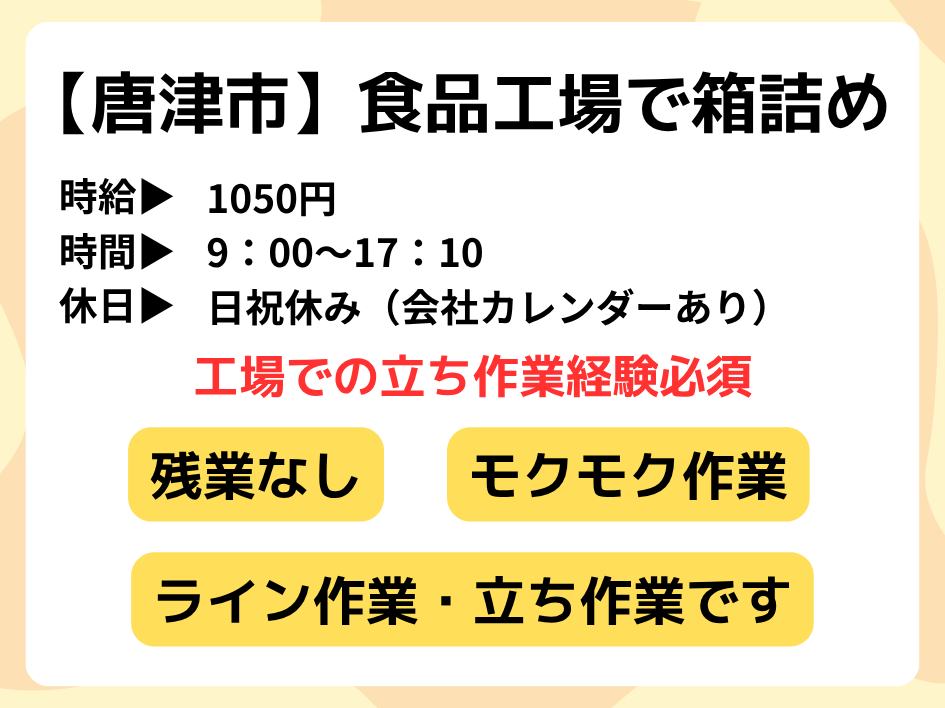 食品工場での軽作業！製品の箱詰め作業をお願いします♪ イメージ