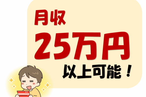 月収26万円以上可能！工場でボタン押しや部品検品☆交代制で土日休み◎ イメージ