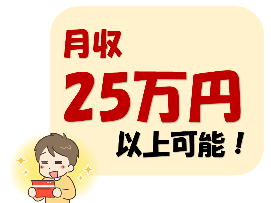 月収26万円以上可能！工場でボタン押しや部品検品☆交代制で土日休み◎ イメージ