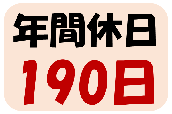 大町町の工場で機械オペレーター募集！月収40万円以上可能☆2交替×シフト制（年間休日190日） イメージ