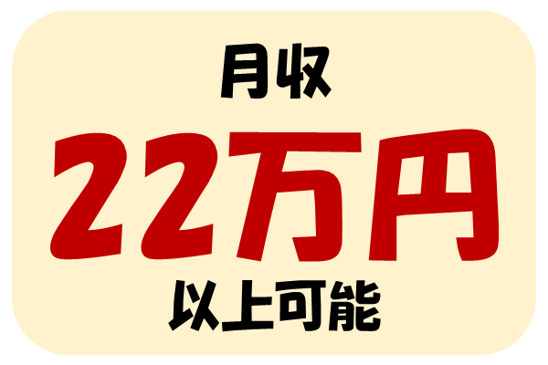 松浦市の工場でコーティング作業！3交代×4勤2休で月収22万円以上可能☆ イメージ