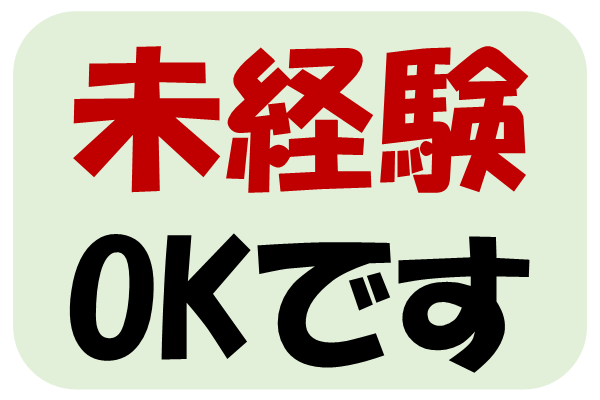 食品工場でインスタント麺の製造！シフト制で時給1100円☆年間休日数120日♪ イメージ
