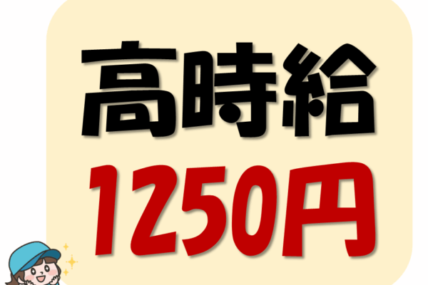 伊万里市の工場でプラケースのホコリ取りや組立！時給1250円で日勤×土日祝休み☆ イメージ