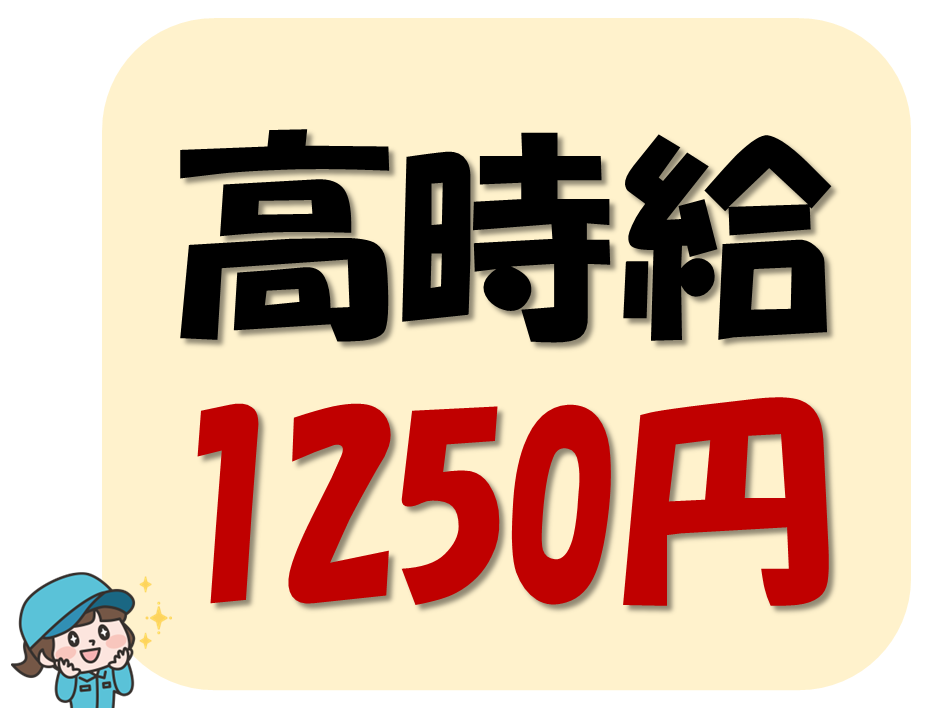 伊万里市の工場でプラケースのホコリ取りや組立！時給1250円で日勤×土日祝休み☆ イメージ