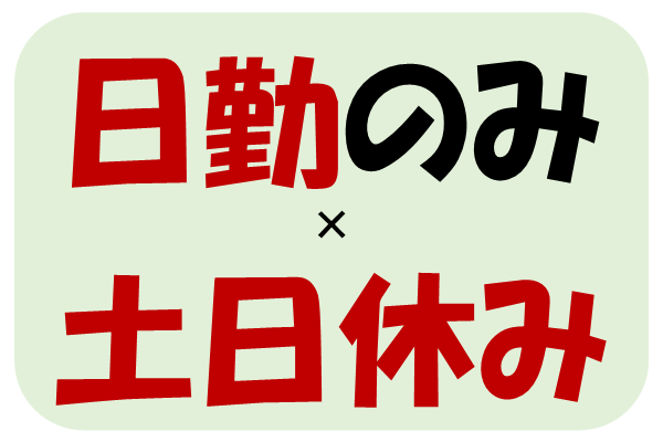 鹿島市の工場で自動車用シートの縫製☆時給1100円で日勤×土日休み♪未経験OK◎ イメージ