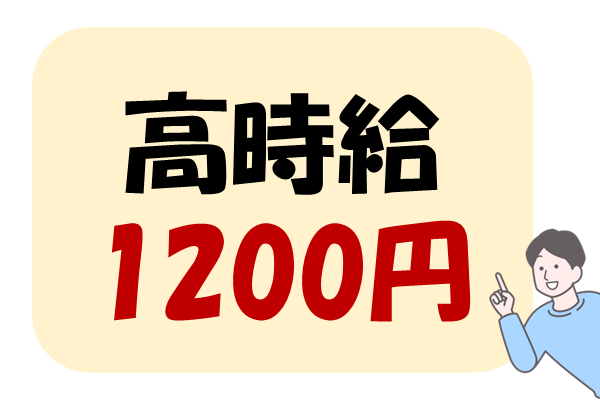 伊万里市の工場で製造に関するデータ入力！高時給1200円で月収20万円以上可能☆日勤×日祝休み◎ イメージ