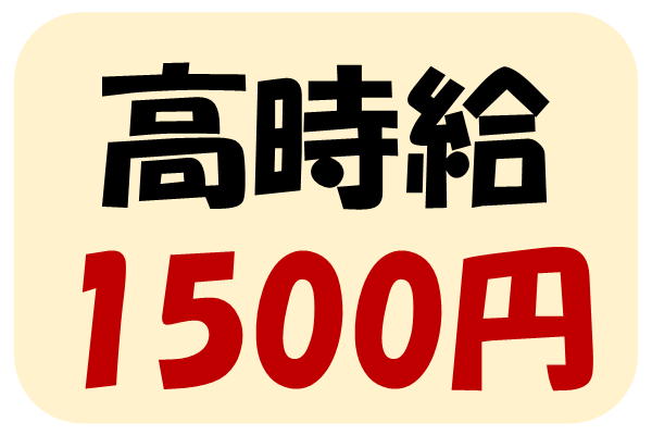 高時給1500円と交替制の深夜時給でガッツリ稼げる魚の飼料製造♪ イメージ