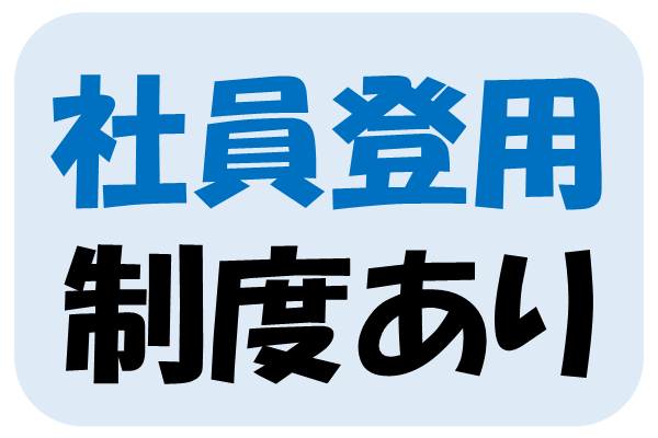 衛生陶器の加工仕上げ作業！時給1500円で月収23万円以上可能♪年間休日120日◎ イメージ