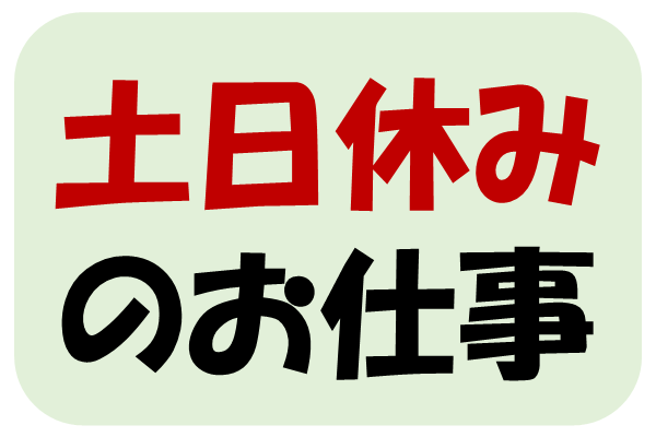 【期間限定キャンペーン】時給1650円スタート！今なら月収36万円以上可能☆組立・検査・運搬♪ イメージ