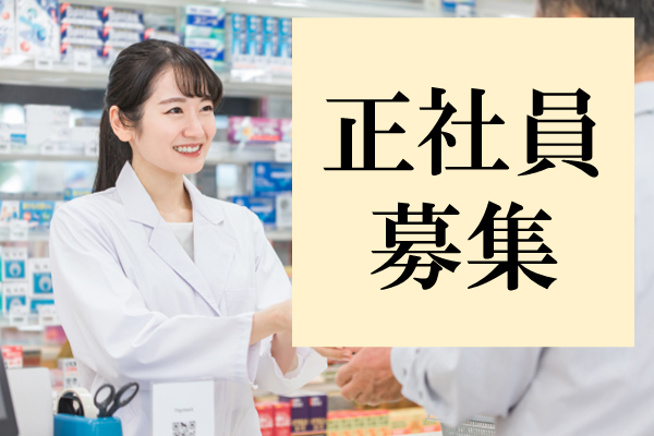 【正社員募集】日本初！温泉旅館内に新しくできる薬局の管理薬剤師☆ イメージ