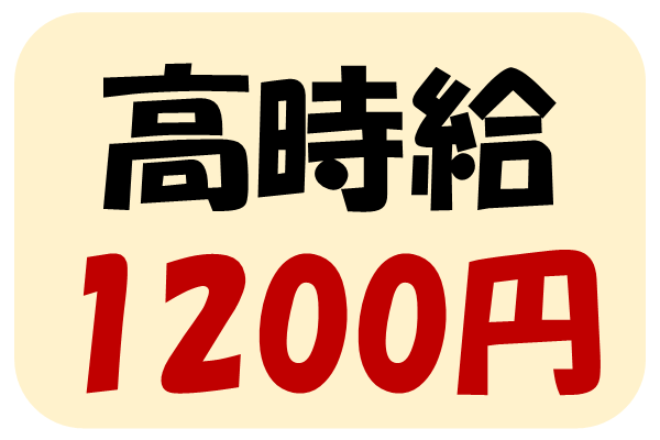 伊万里市の工場で製造に関するデータ入力！高時給1200円で月収20万円以上可能☆日勤×日祝休み◎ イメージ