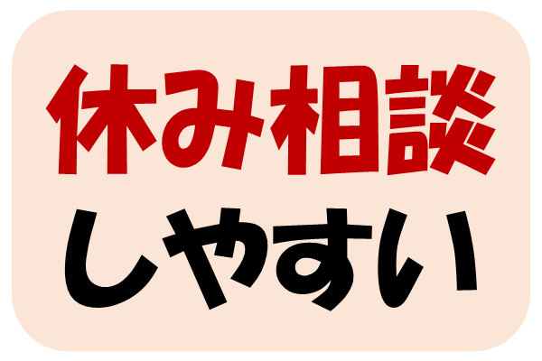 多久市のスポーツ施設で利用者のサポート！荷物運びや道具清掃など♪残業ほぼなし◎ イメージ