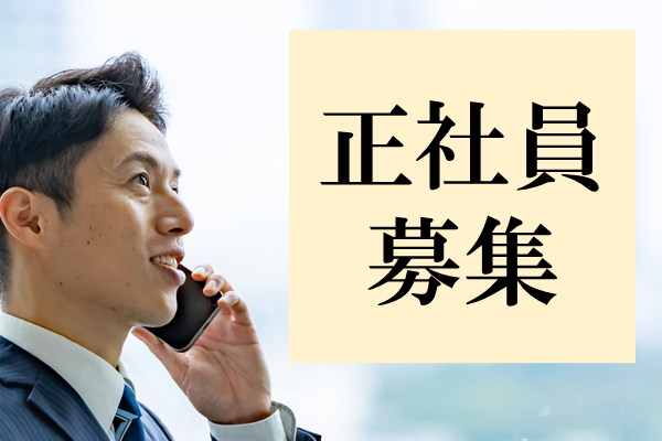 【長期】正社員募集！店舗で事務や接客★月給24.8万円～♪10時～19時！火曜+他1日休み◎ イメージ