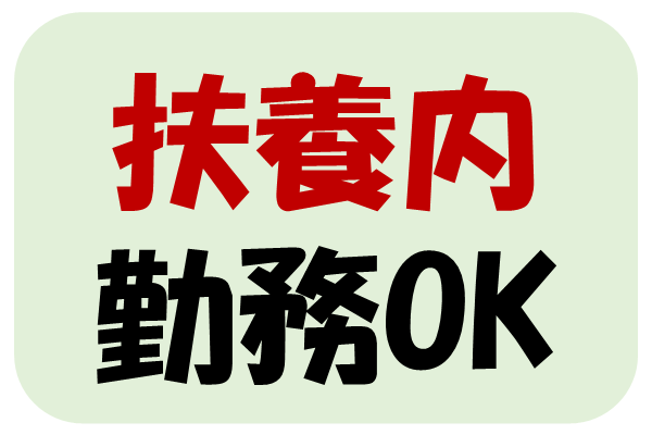 病院での調理補助☆給食室内の作業全般をお任せ♪扶養内勤務・WワークOK！ イメージ