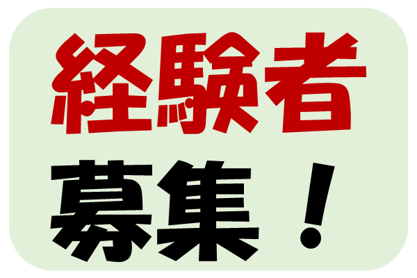 伊万里市の金融機関で事務作業！何らかの事務経験があればOK☆日勤×土日祝休み♪ イメージ