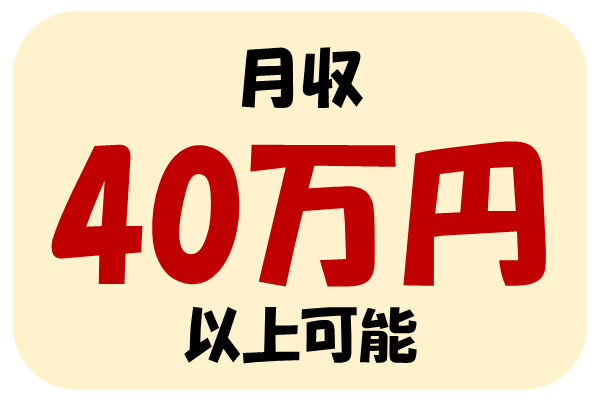 今までの経験を活かせる！社内SE募集中☆月収40万円以上可能◎ イメージ