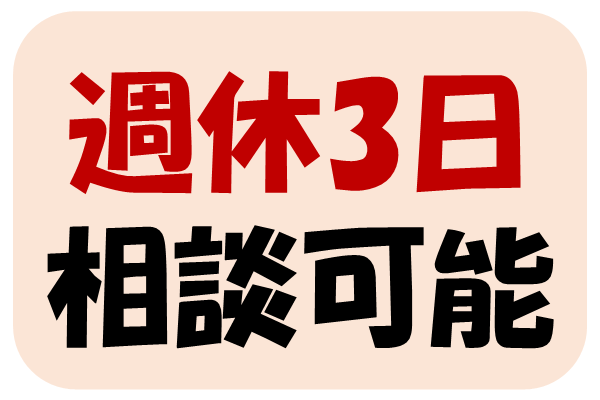 唐津市の工場で医薬品の製造補助！2交替勤務♪週休3日相談可能×残業ほぼなしで働きやすい☆ イメージ