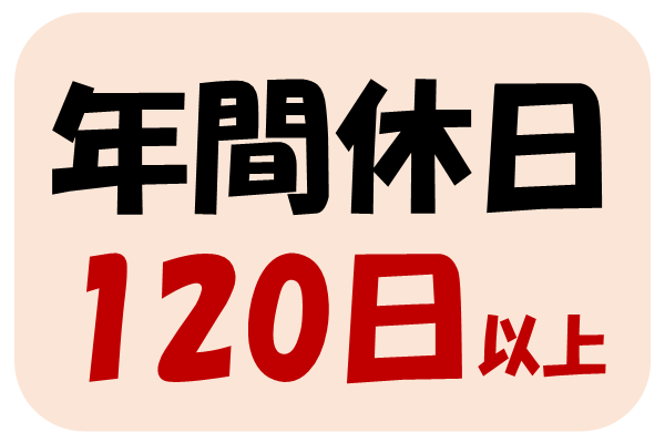 有田町の工場で機械操作♪時給1082円×交替制×4勤2休！年間休日120日◎ イメージ
