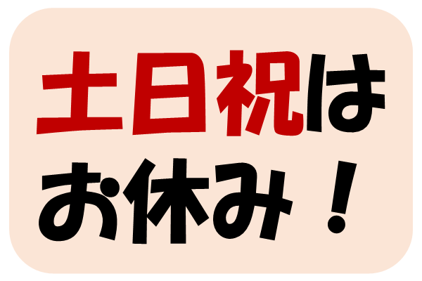 ドライバーくるくる！小さい部品の組立作業！魅力の土日祝休み＆日勤☆ イメージ
