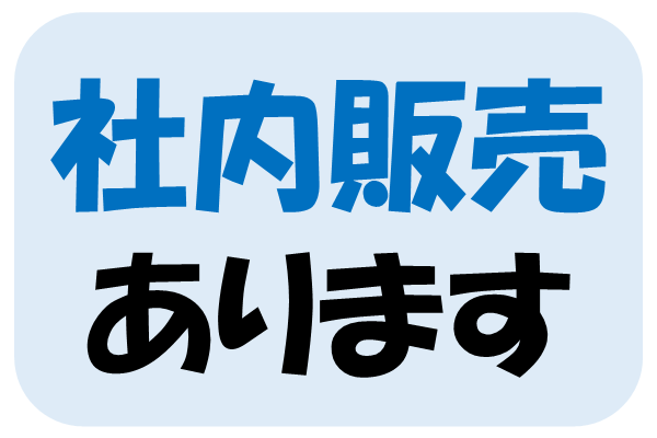 唐津市の食品工場で製造補助！時給1200円で8時or9時スタート選べる♪年間休日110日◎ イメージ