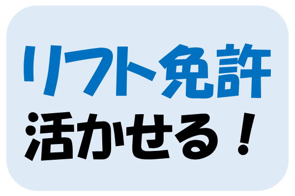 農業資材倉庫でカウンターリフトを使った運搬積込♪時給1130円でシフト制勤務◎ イメージ