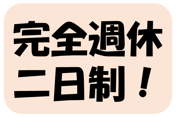 【短期】唐津市の工場で飾り箱の検品！日勤で完全週休二日制♪年間休日120日あります◎ イメージ