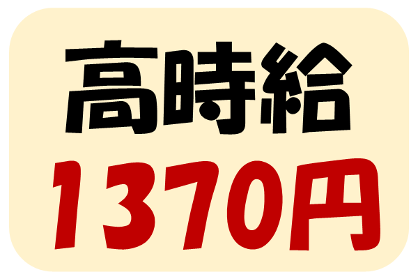 半導体製造装置の組立検査！日勤×土日祝休みで月収21万円以上可能☆ イメージ