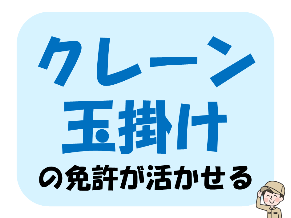 クレーンや玉掛けの免許が活かせる！原料の運搬投入作業☆月収21万円以上可能◎ イメージ